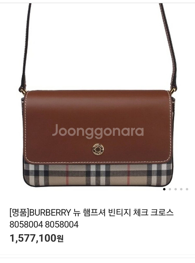 버버리 미니 크로스백 8058004--1