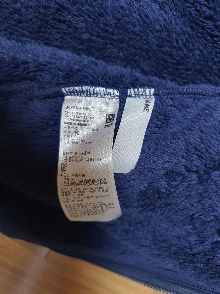 유니클로 키즈 후리스--2