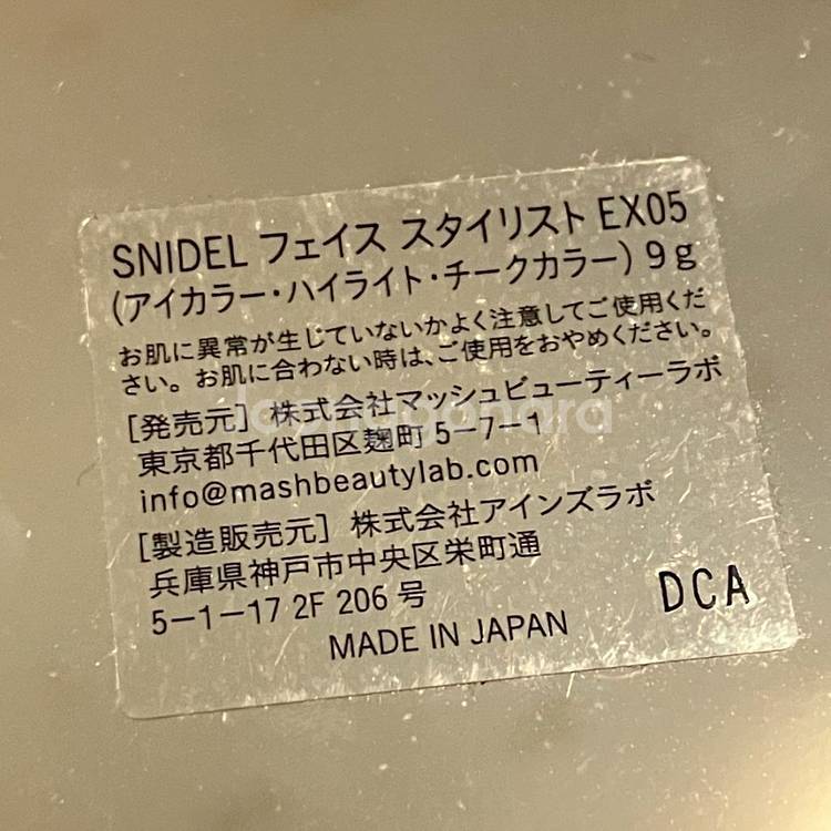 스나이델 페이스 섀도우 블러셔 팔레트 EX05--8