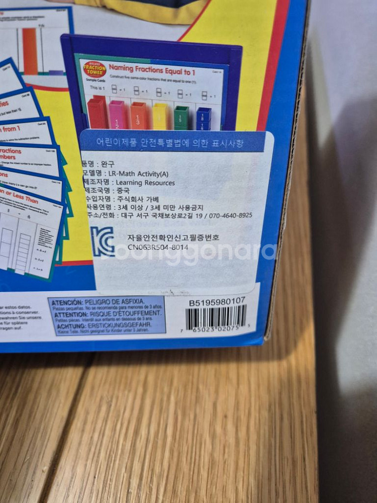 러닝리소스 분수 막대 세트--5