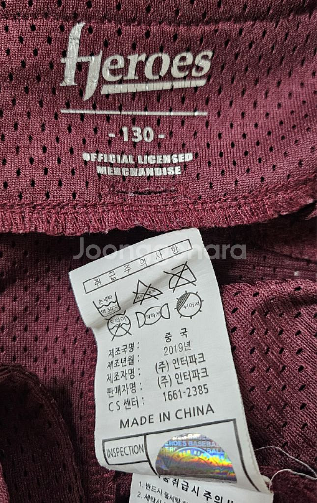 [아동130] 키움히어로즈 원정 유니폼(박병호)--3