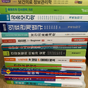 보건의료 대학교 교재,보건의료,코딩,파이썬