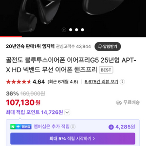 엠지텍 골전도 블루투스 무선골전도G5 이어폰