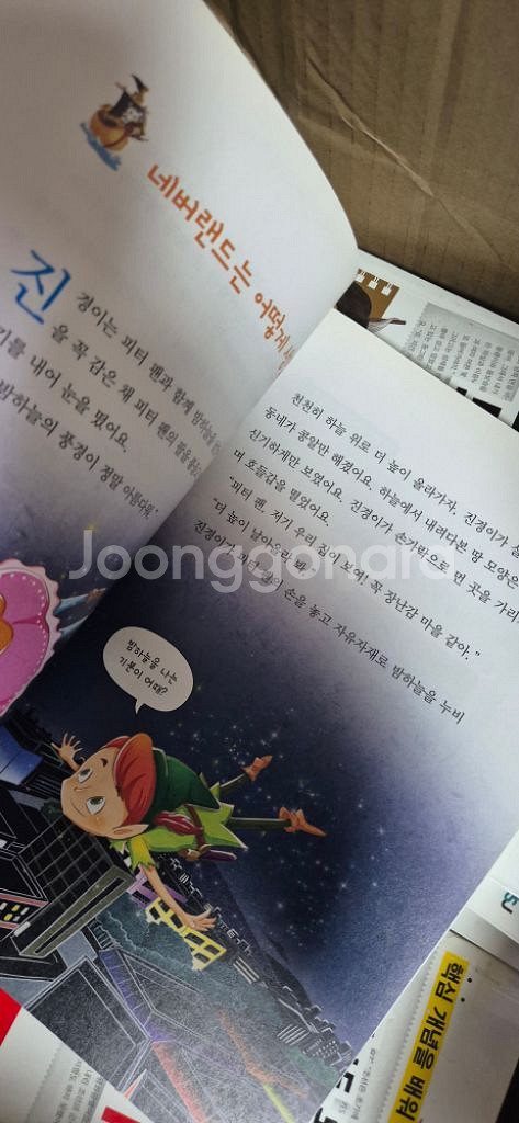 사회 뒤집기 사회뒤집기 39권--1