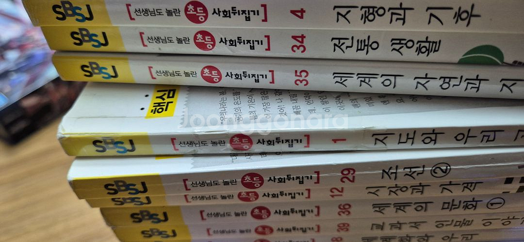 사회 뒤집기 사회뒤집기 39권--4