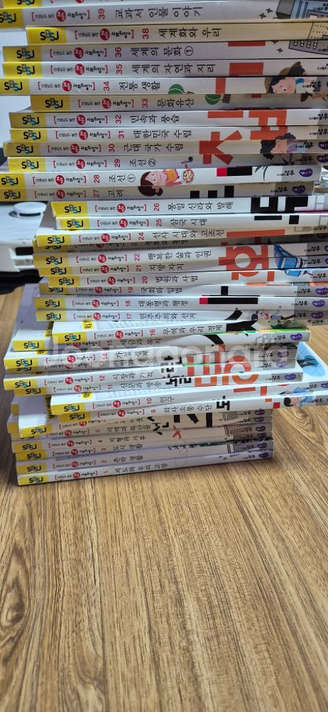 사회 뒤집기 사회뒤집기 39권--7