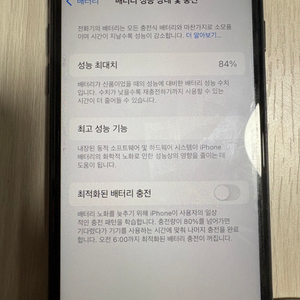 아이폰 se2 64g