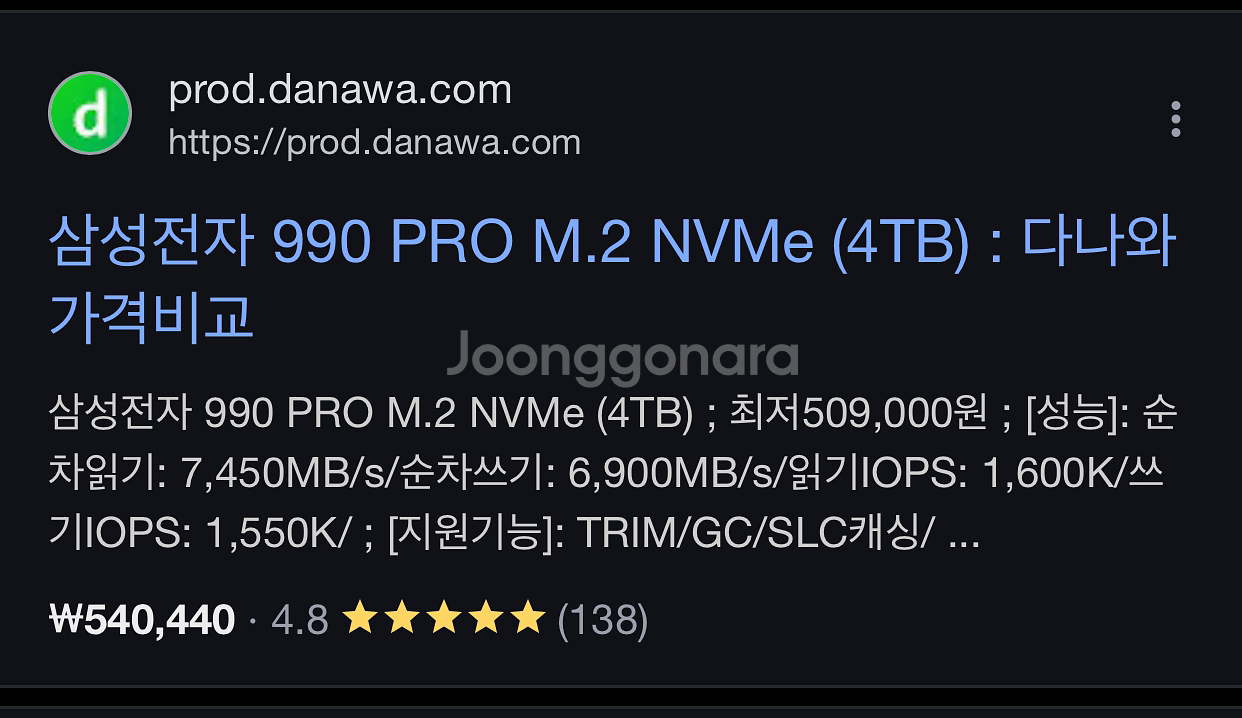 삼성 PM1743 3.84T SSD(990pro P41--2