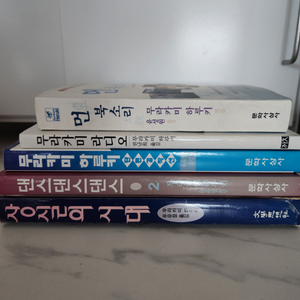 상실의시대등 5권일괄(20,000원)