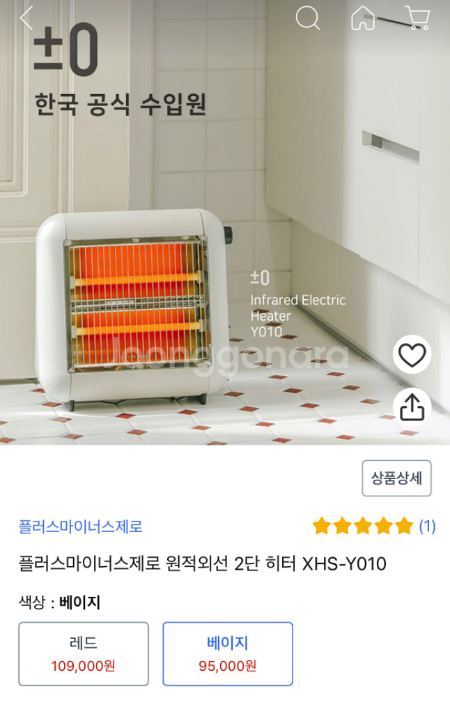 플러스마이너스제로 캠핑용 전기스토브--3