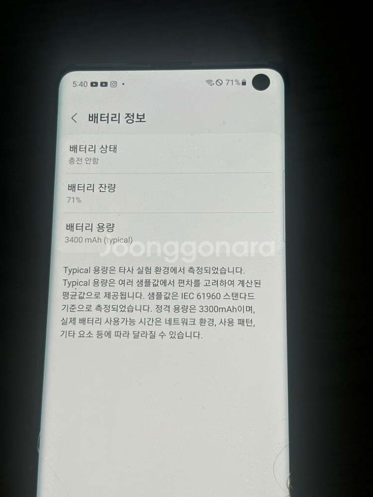 갤럭시 s10 (생활기스)--1
