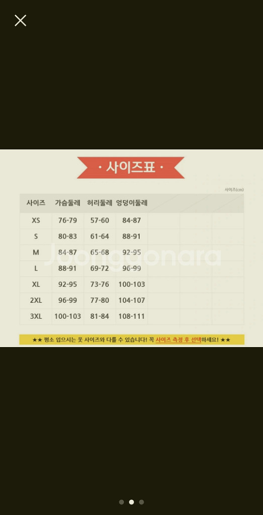 크루엘라 코스프레--1