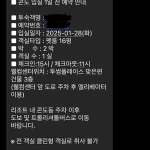 증평 벨포레 펫룸 16평형 양도