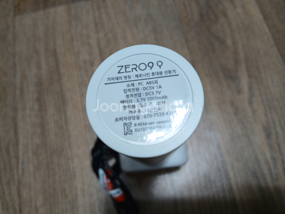 제로나인 ZERO9 휴대용 선풍기 3단조절 한국산--5