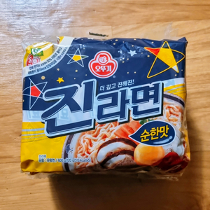 진라면