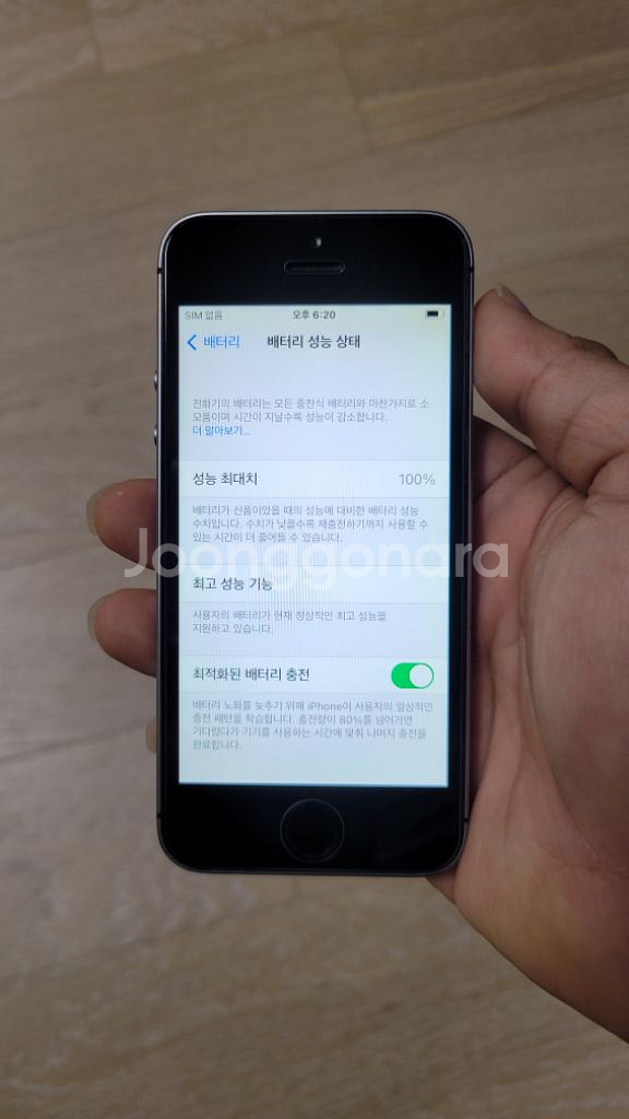 아이폰se1 스그 정품 64G 배터리 100프로--7