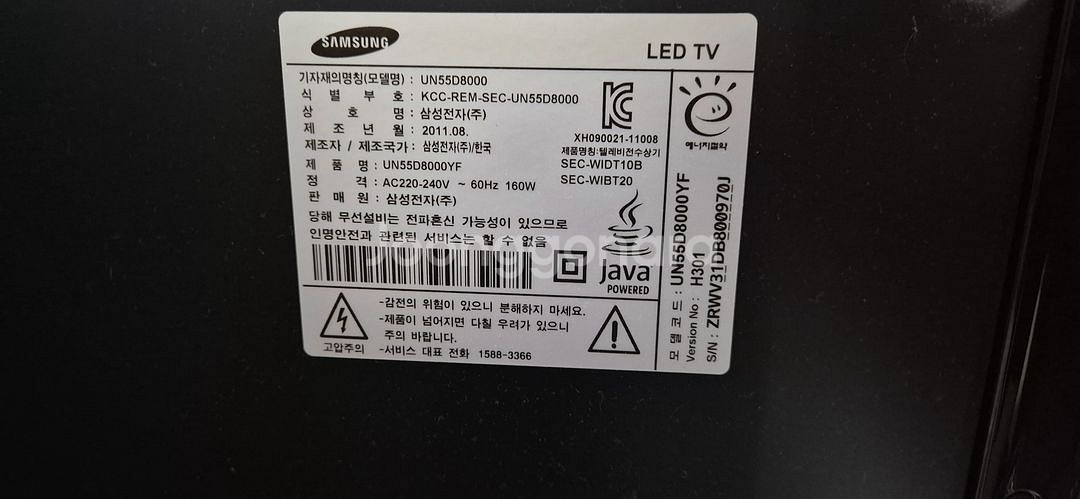 삼성TV UN55D8000(55인치)팝니다.--2