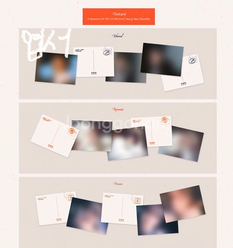 투바투 투모로우 데자뷰 개봉앨범--3