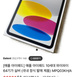 아이패드 10