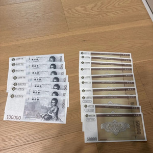 롯데상품권 120만원 권.