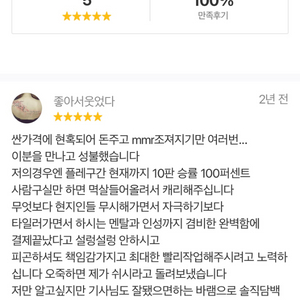 롤 듀오 맡김 리그오브레전드 개인기사 후기200 보유