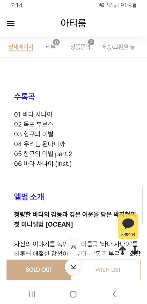 박지현 미니앨범 7장 오션--2