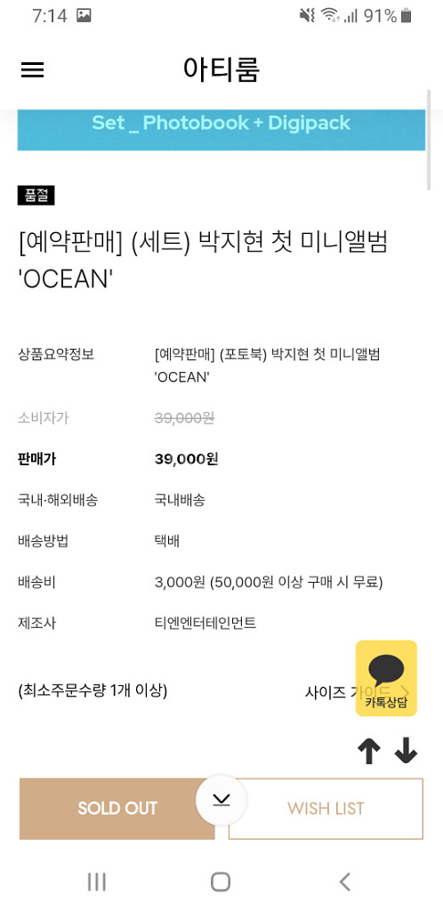 박지현 미니앨범 7장 오션--3