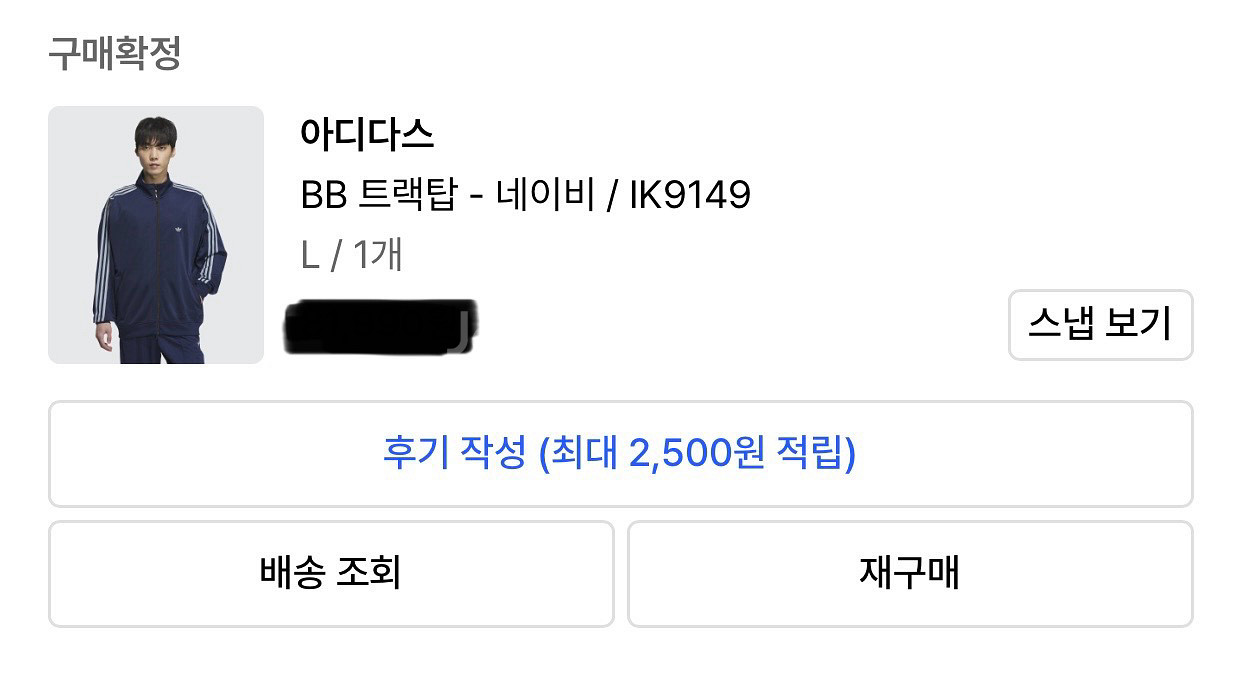 아디다스 bb 트랙탑 새상품 L--2