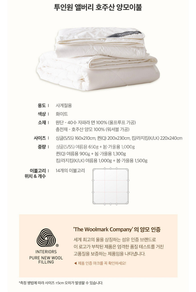 호주산 양모 이불--1