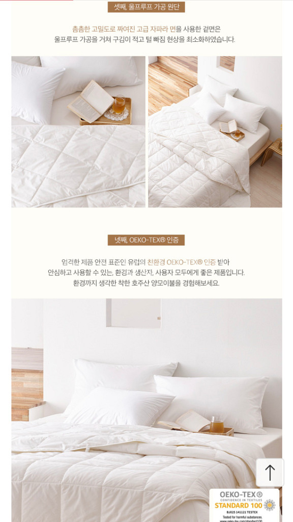 호주산 양모 이불--4