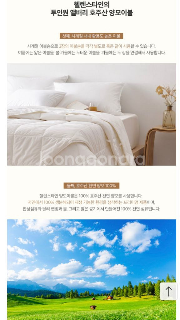 호주산 양모 이불--3