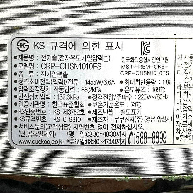 쿠쿠 10인용 IH압력밥솥 CRP-CHSN1010FS--5
