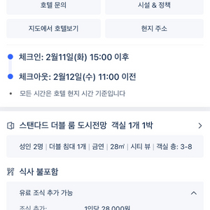 신라스테이 해운대 2월10일-12일