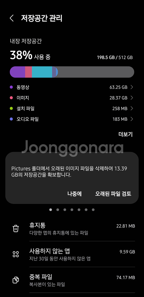 갤럭시S24플러스 512기가--8
