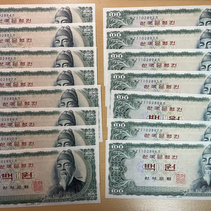 100원 지폐 (19연번)