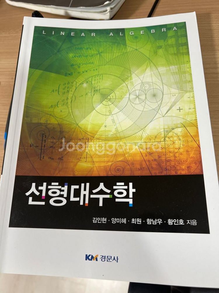 해석학 입문,기초정수론,선형대수학--2