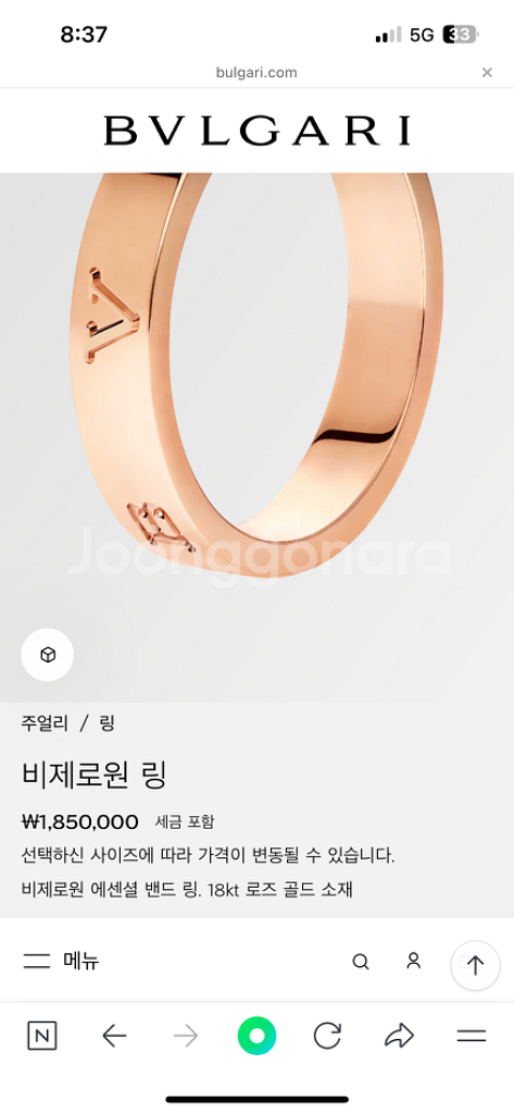 불가리 비제로원링 59호 팝니다(새상품)--4