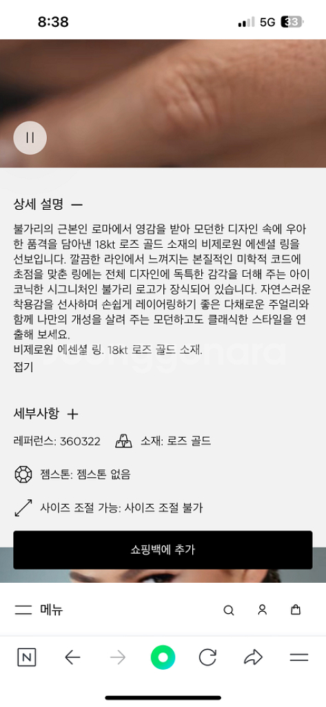 불가리 비제로원링 59호 팝니다(새상품)--5
