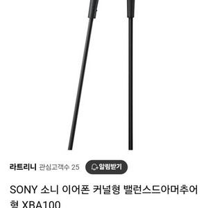 [미사용] SONY 소니 이어폰 커널형 밸런스드아머추어