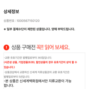 신세계상품권10만원권