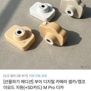 [새상품] 부이 디지털카메라