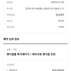 경주 라한호텔 28일 1박 당일 할인