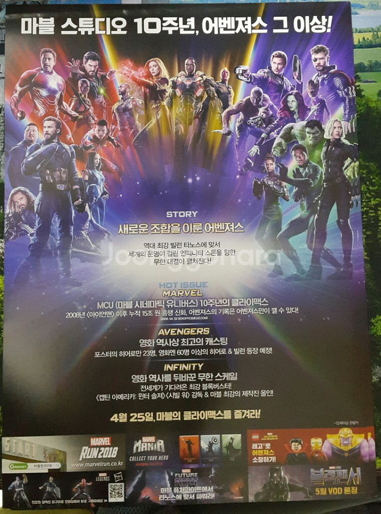마블 가디언즈 오브 갤럭시(가오갤) 관련 굿즈 팝니다.--7