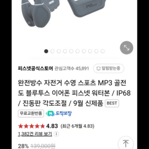 골전도 블루투스