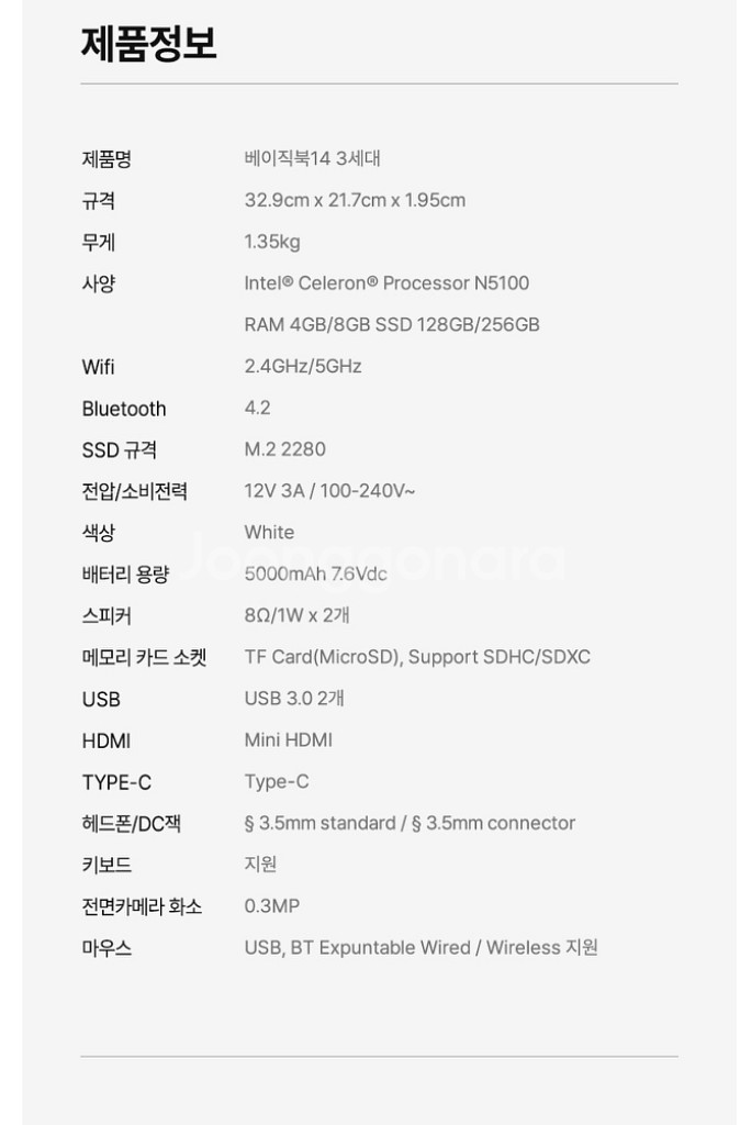 베이직스 베이직북14 화이트--6