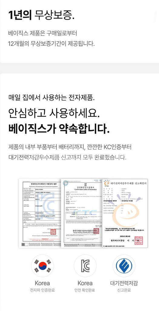 베이직스 베이직북14 화이트--9