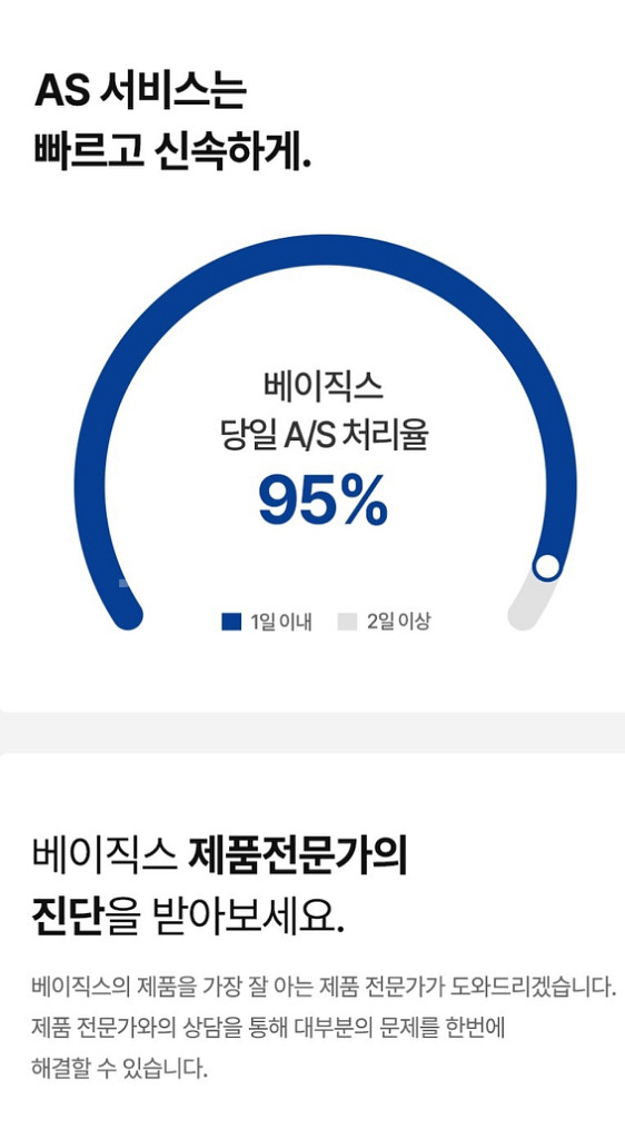 베이직스 베이직북14 화이트--7