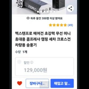 엑스텐프로 에어건 초강력 무선 미니