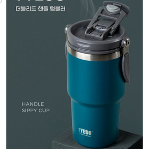 TYESO 텀블러 손잡이 900ML