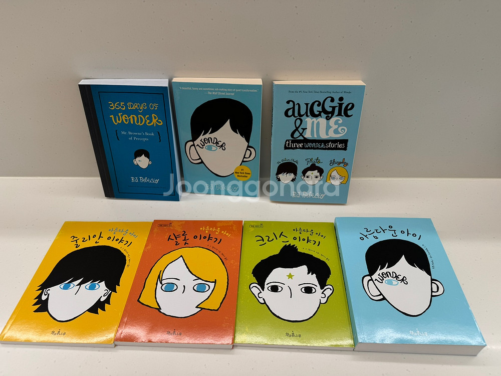 wonder 영어원서 한글 쌍둥이북--0
